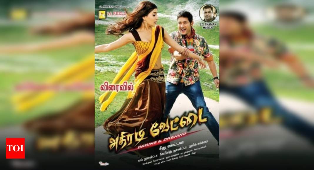 Athadey tamil dubbed online movie download