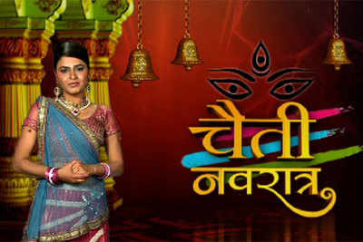 Anjan TV presents Chaiti Navratra