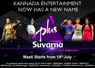 Suvarna Plus launched