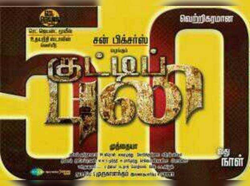 kutti puli tamil movie mp3 songs free download