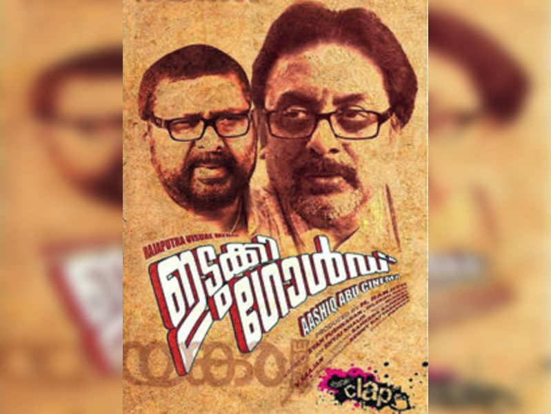 Vintage Posters Back With A Bang Malayalam Movie News Times Of India