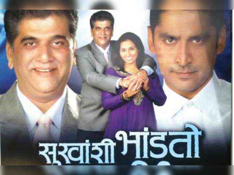 marathi drama script download