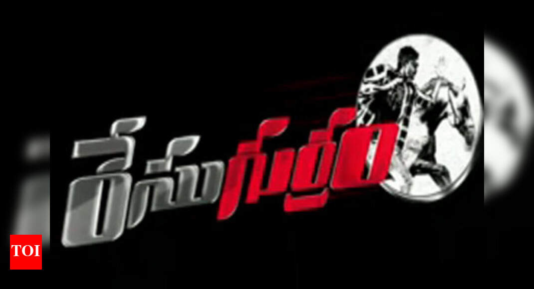 race gurram 2 release date