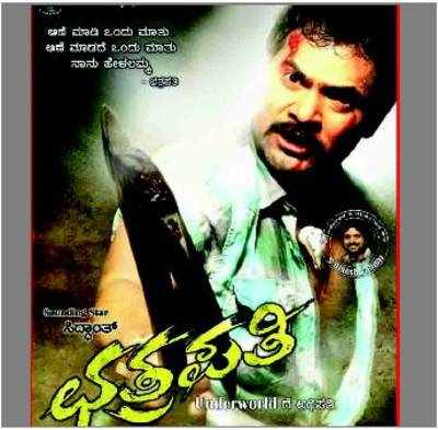 Kannada film Chatrapathi in trouble over title use