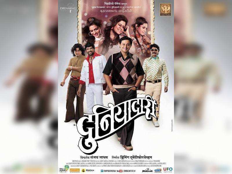 duniyadari marathi movie watch online