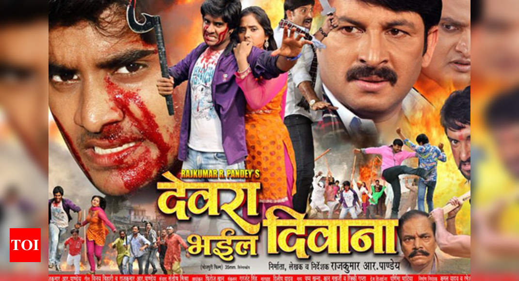 Devra Bhail Deewana released | Bhojpuri Movie News - Times of India