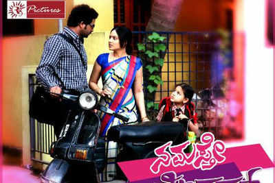 Here's the first look of Namasthe Madam