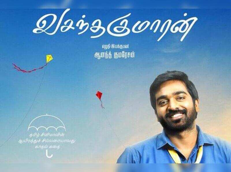 Vijay Sethupathi First look of Vijay Sethupathi's Vasantha Kumaran