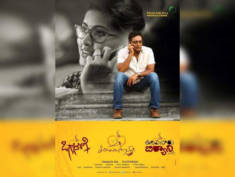 Un Samayal Arayil 2014 Where To Watch It Streaming Online Reelgood