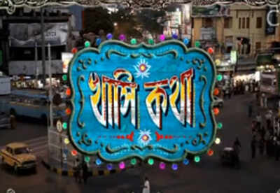 Khashi Kotha: Official trailer