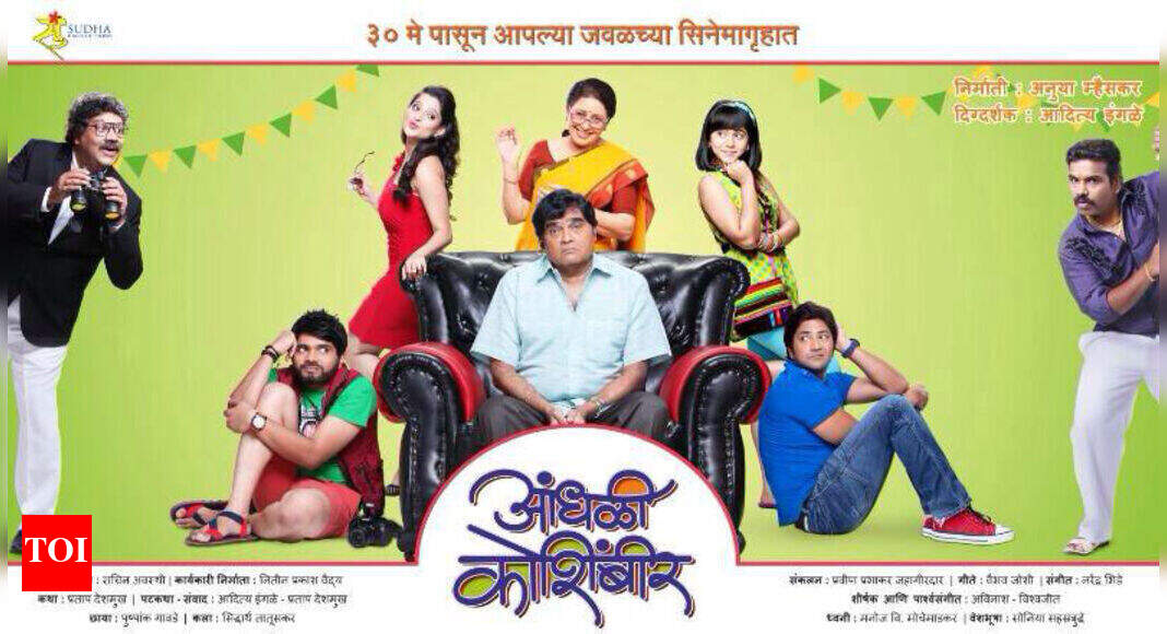 Vandana Gupte Aandhali Koshimbir Marathi Movie News Times of India