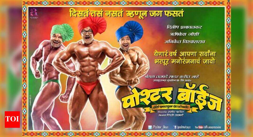 boyz marathi movie boyz marathi movie