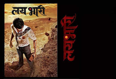 Unreleased poster of Lai Bhaari