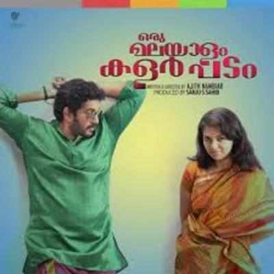 Manu Bhadran and Anjali in the new film Oru Colour Padam