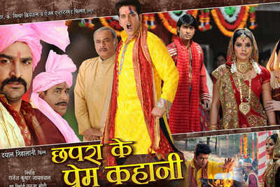 Ravi Kishan's 'Chhapra Ke Prem Kahaani' to release on 5th Sept