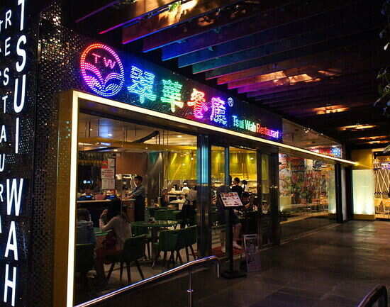Tsui Wah