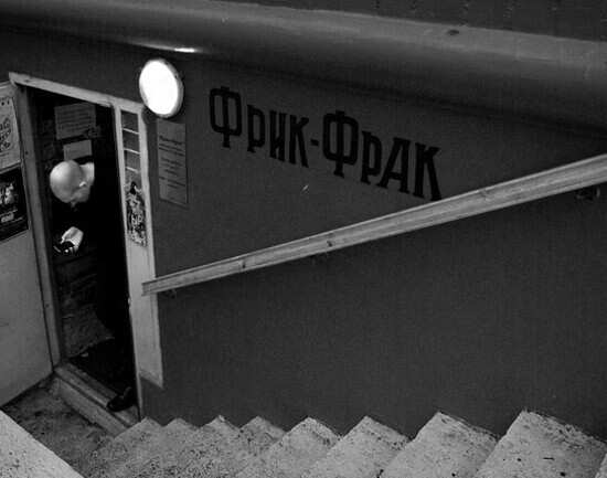 Frik Frak