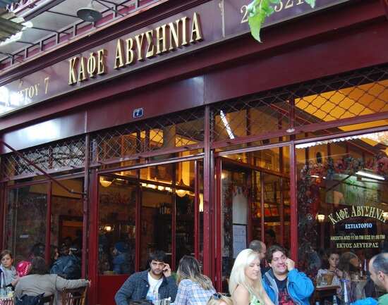 Cafe Avissinia
