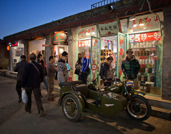 Around Gulou