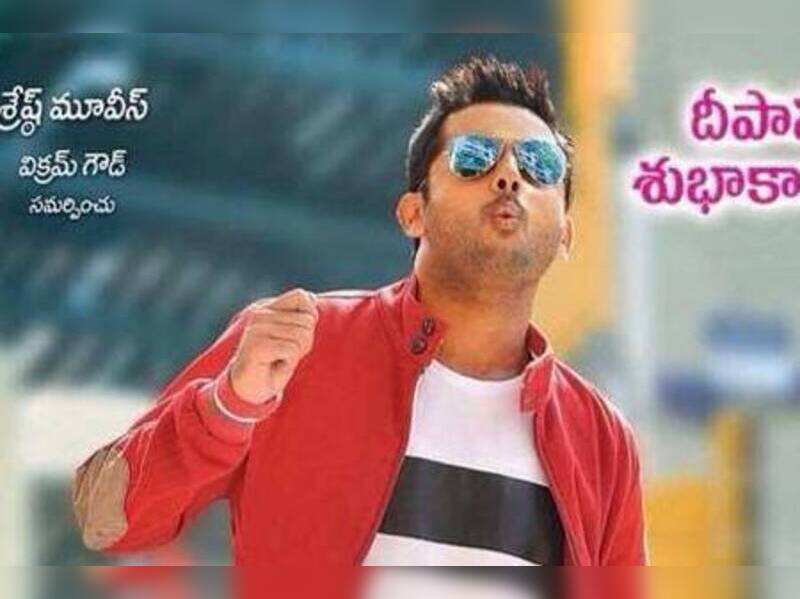 Nithin's new poster from Chinnadana Nee Kosam launched | Telugu Movie News - Times of India Nithin's new poster from Chinnadana Nee Kosam launched | Telugu Movie News - Times of India