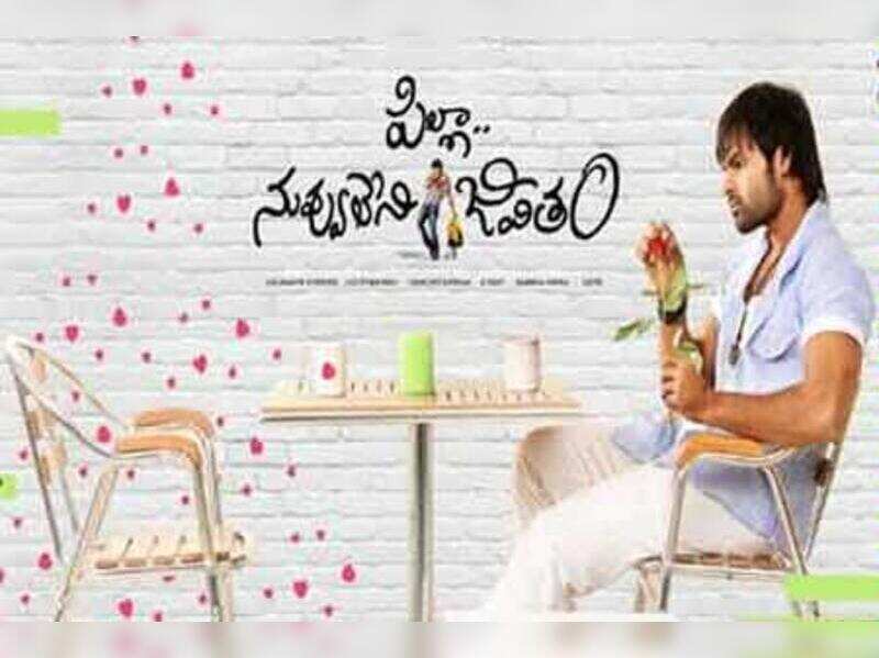 Sai Dharam Tej Pilla Nuvvu Leni Jeevitham S Audio Success Meet In Vijayawada Telugu Movie News Times Of India times of india