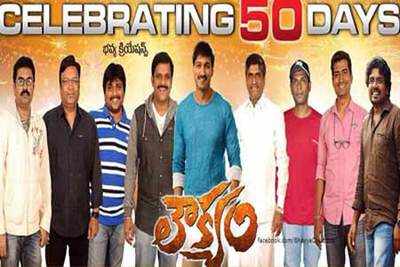 Gopichand's Loukyam completes 50 days in 24 centers