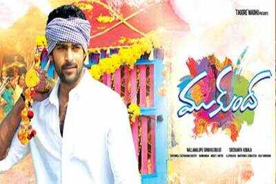 Mukunda audio to release on Dec 7