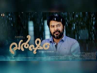 varsham movie rating