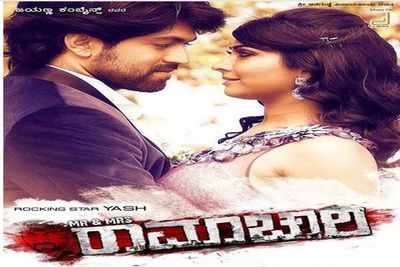 Mr. and Mrs. Ramachari | Kannada Movie News - Times of India