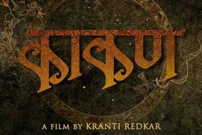 WATCH: Teaser of Kaakan