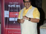 Irshad Kamil's book launch