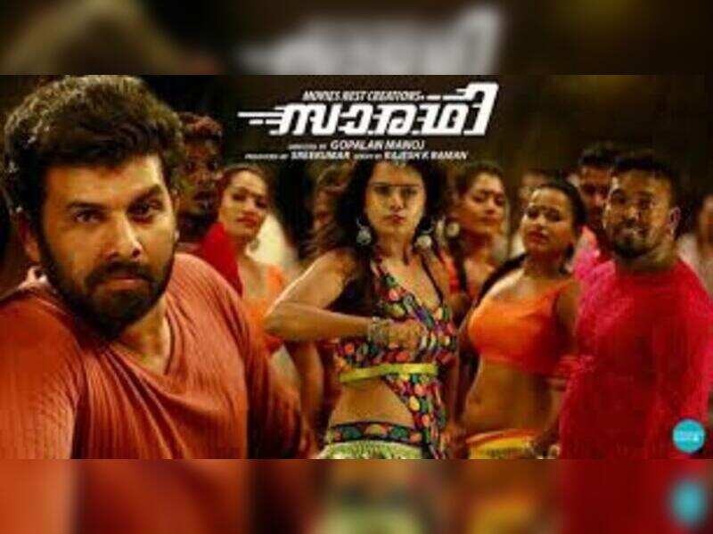 Saradhi Songs Saradhi Music Review Malayalam Movie News Times Of India