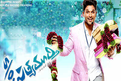 Motion poster: Son of Satyamurthy | Telugu Movie News - Times of India Motion poster: Son of Satyamurthy | Telugu Movie News - Times of India