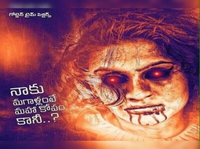 Trailer Vriti Khanna's Calling Bell Telugu Movie News Times of India