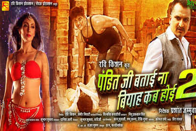 Pandit Ji Batai Na Biyah Kab Hoi 2 to release on April 17