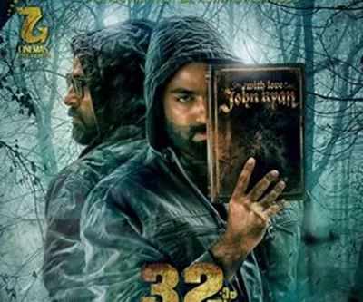 First look of 32 aam adhyayam... out