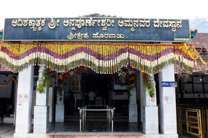 Horanadu Annapoorneshwari Temple
