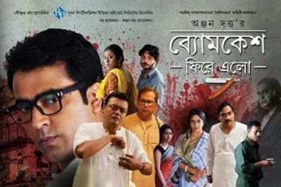 Catch Byomkesh Phire Elo tonight at 8 pm on Zee Bangla