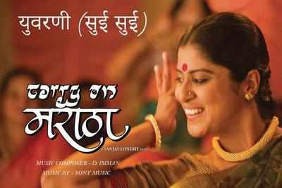 Imman's Soi Soi, now in a Marathi film