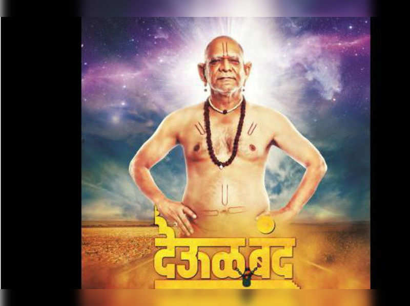 Swami Samarth Mohan Joshi Praises Gashmeer Marathi Movie News Times Of India