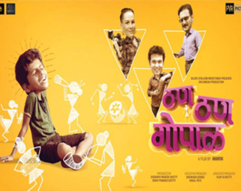 
Than Than Gopal: Motion poster
