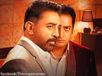 Thoongaavanam trailer 2 released