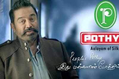 Textile brand launches Diwali TVC with Ulaganayagan