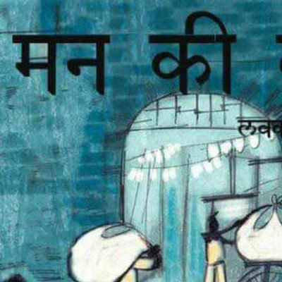 Mann Ki Baat- a new play by Prateek Kolhe