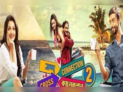 new bengali movie download 2015