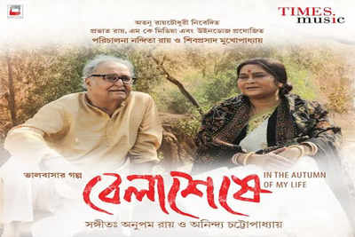Bengali blockbuster 'Bela Seshe' completes 200 days