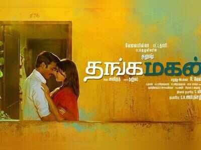 thanga magan movie showtimes thanga magan movie showtimes