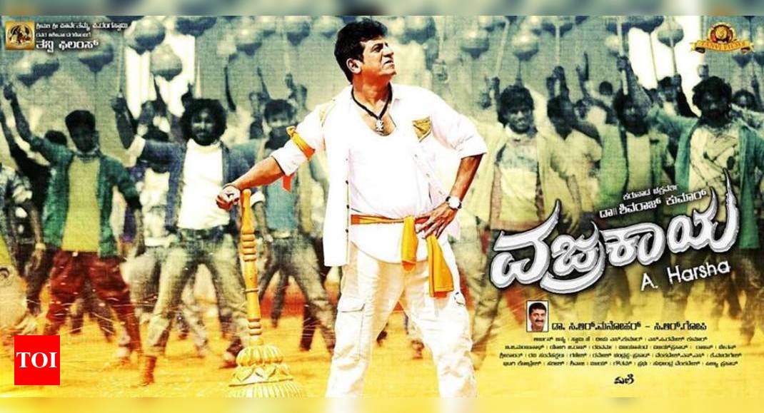 Vajrakaya HQ Movie Wallpapers | Vajrakaya HD Movie Wallpapers - 18603 -  Oneindia Wallpapers