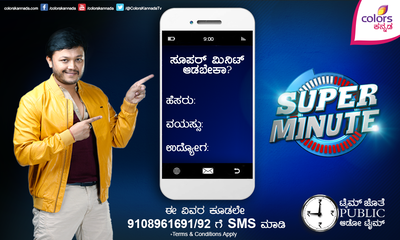 Know more about Super Minute Season 2