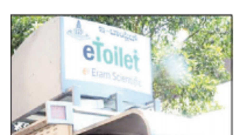Use this app to locate the nearest etoilet The Times of India